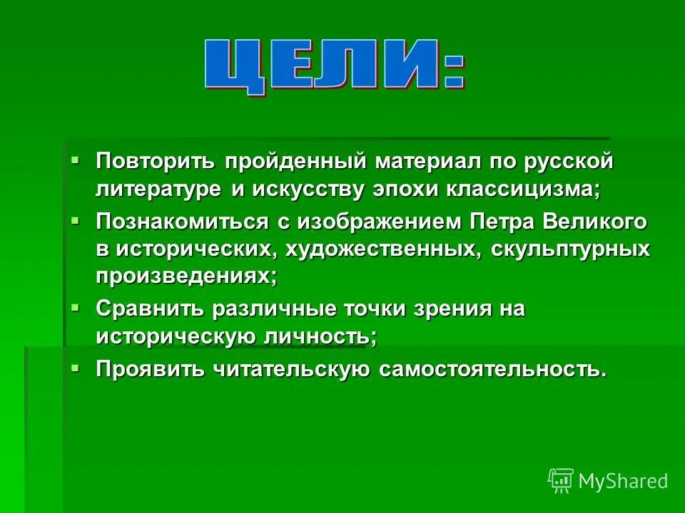 повтор пройденного материала