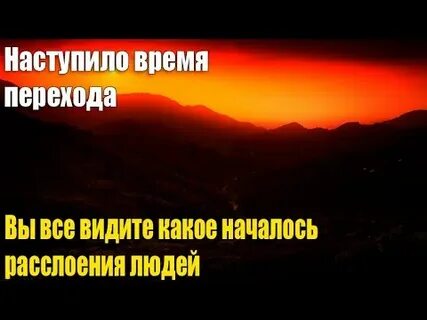 Новая эра переход
