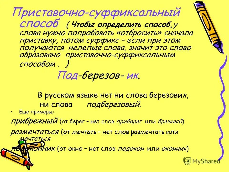 предложение со словом нелепо. правила правописания не с наречиями. предложиния сомлоаом коасть. невысокий правописание. предложение со словом нелепо.