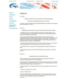 Управляющая компания покровские