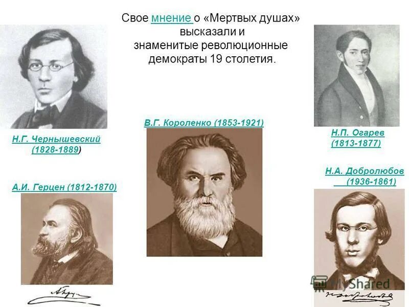 Тест по теме мертвые души