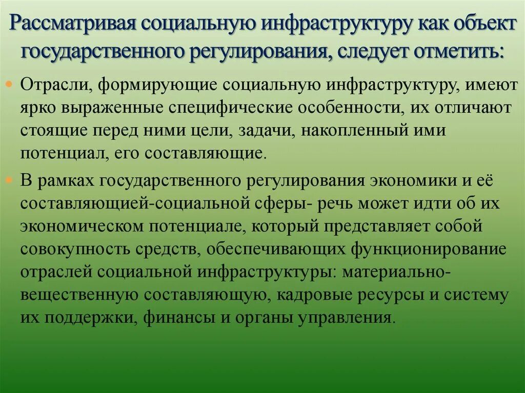 Требования к медицинским сайтам. Требования к медицинской информации. Требования к медицинской информационной системе. Основные требования к медицинским информационным системам. Составляющие социальной инфраструктуры.