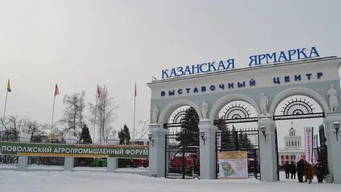 Казанская ярмарка