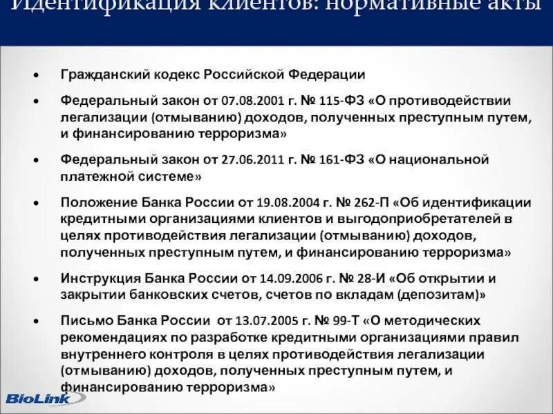 Меры ответственности под фт