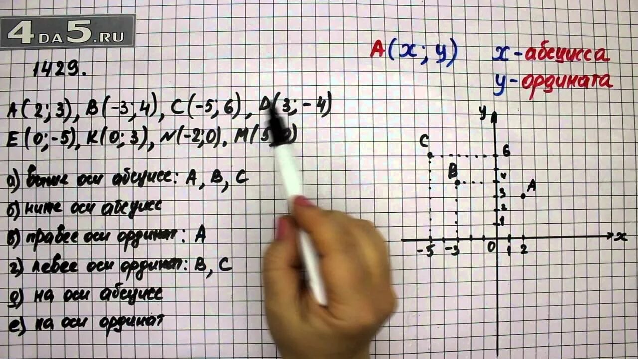 Математика 6 упр 250. Математика 6 класс Виленкин номер 1429. Математика 6 класс Виленкин 2 часть номер 1429.