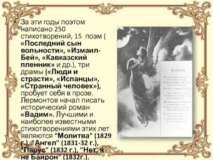 Песня г поэма