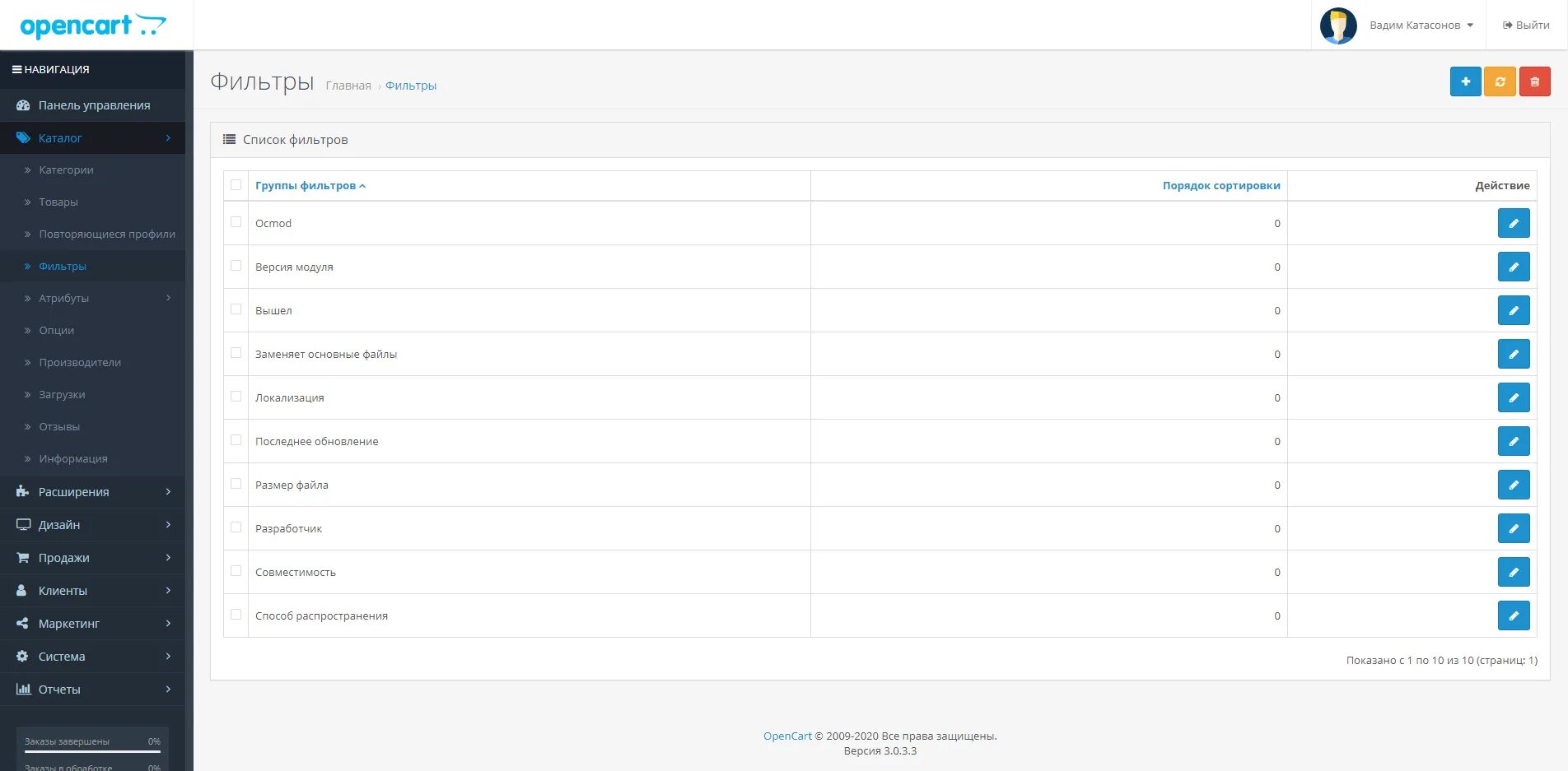 Opencart filters. Фильтры opencart. панель управления опенкарт. opencart модификаторы. ocstore 3 фильтр по атрибутам.