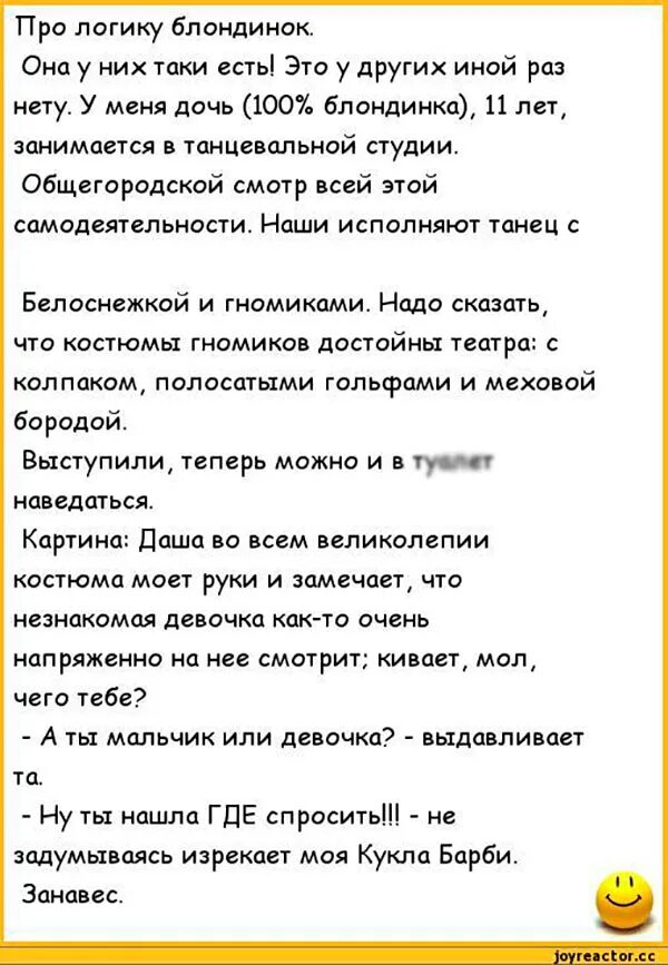 логические анекдоты. анекдоты про женщин. женская логика и мужская логика. высказывания о мужской логике. анекдот про женскую логику.
