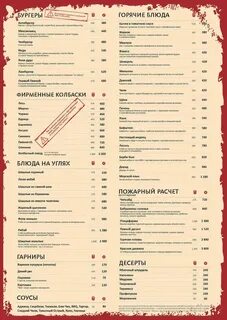 Первый бар меню