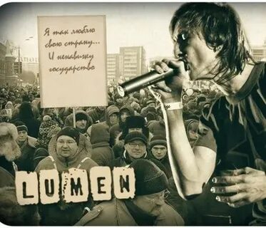До последнего люмена текст