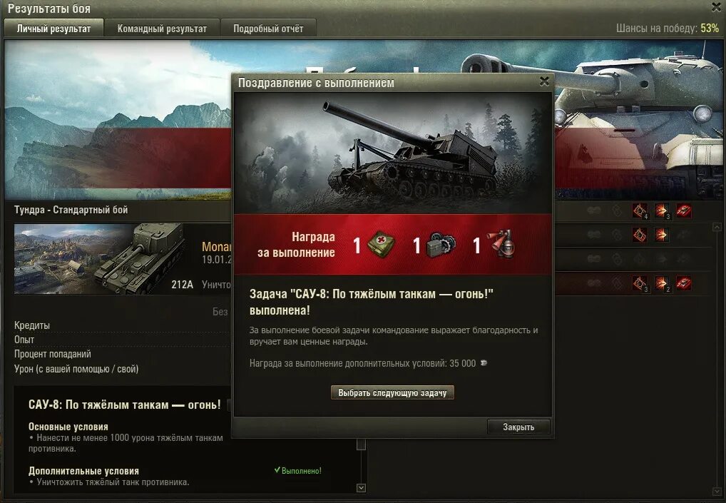 Боевая задача на технику 7 уровня
