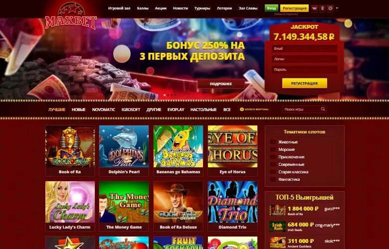 Максбетслотс maxbet das5. Максбет казино. Азартные игровые автоматы казино максбет. Приложения с казино максбет.