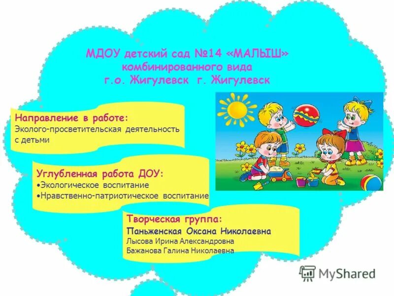 памятка для родителедля детского сада. что нужно для работы в детском саду. что нужно для работы в детском саду. положительные вопросы о работе детского сада. атрибуты профессий для детей.