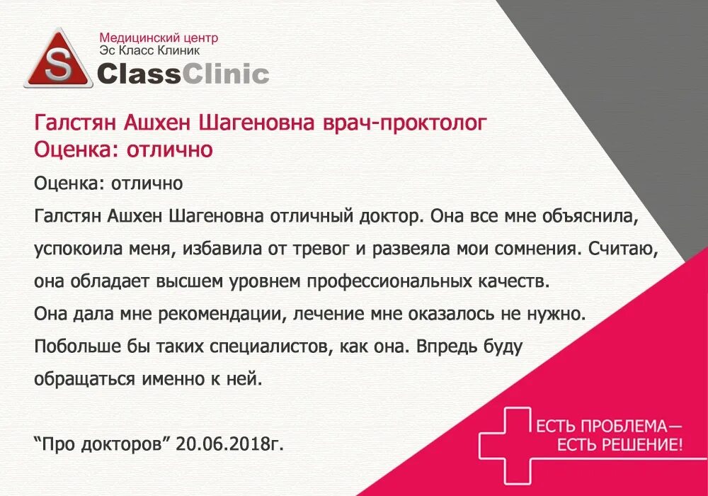 Первый визит к проктологу. Доктор проктолог. Консультация проктолога. Подготовка к проктологу на прием. Проктолог ставрополь женщина.
