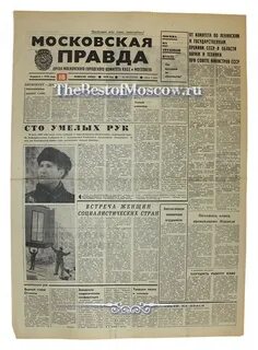 Газеты 1970
