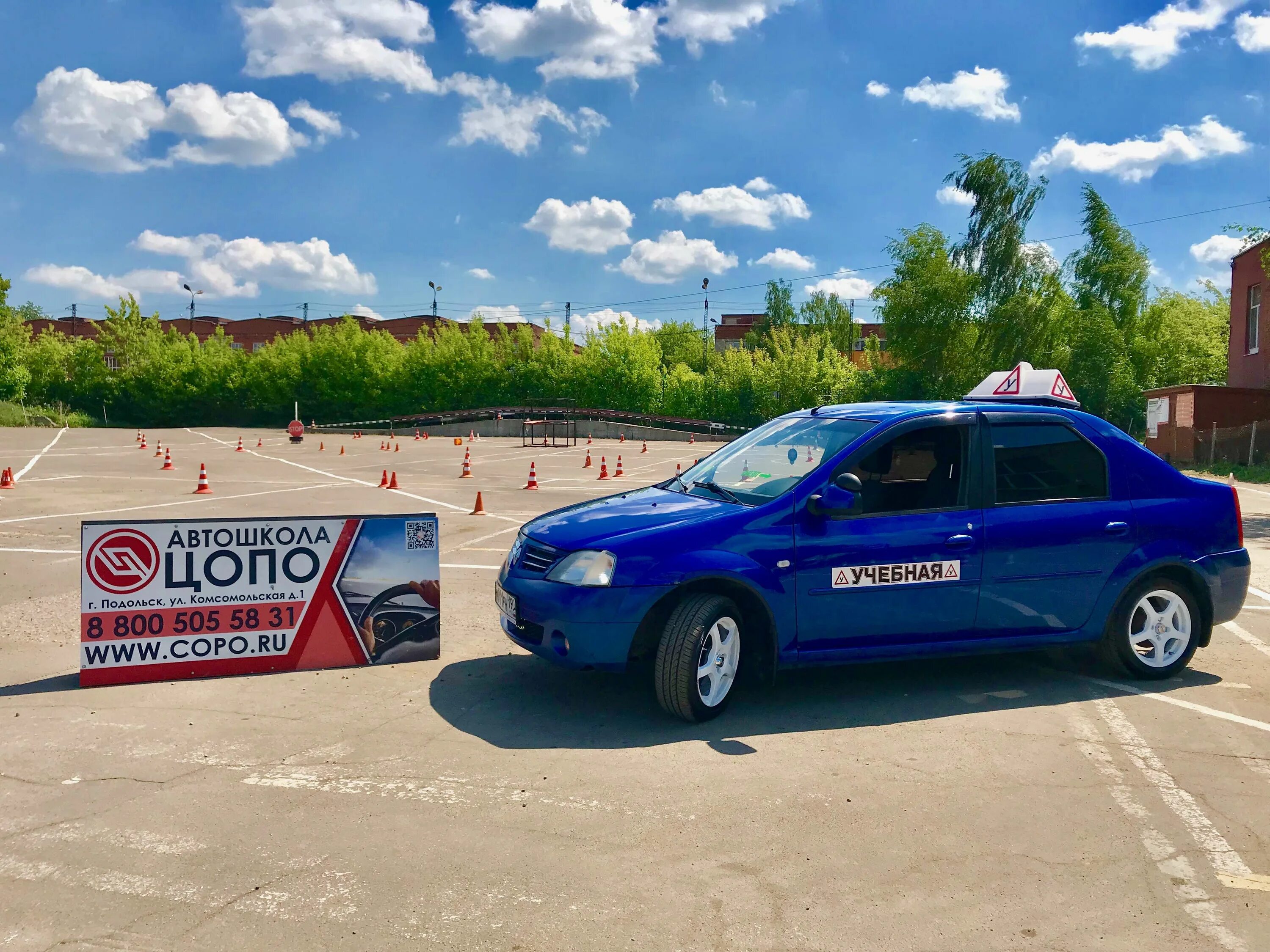 Автошкола в Подольске. ЦОПО Подольск. ЦОПО Подольск учебный центр. Авто автошкола Подольск.