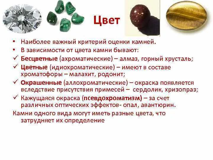 Аурихальцит. Оценщик камней. С днем ювелирного оценщика картинки. Оценка камней в москве. Гранёные бусины из лабрадора.
