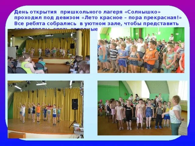 Под таким девизом прошло