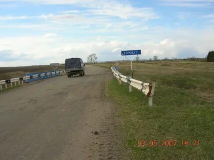 Р боровая