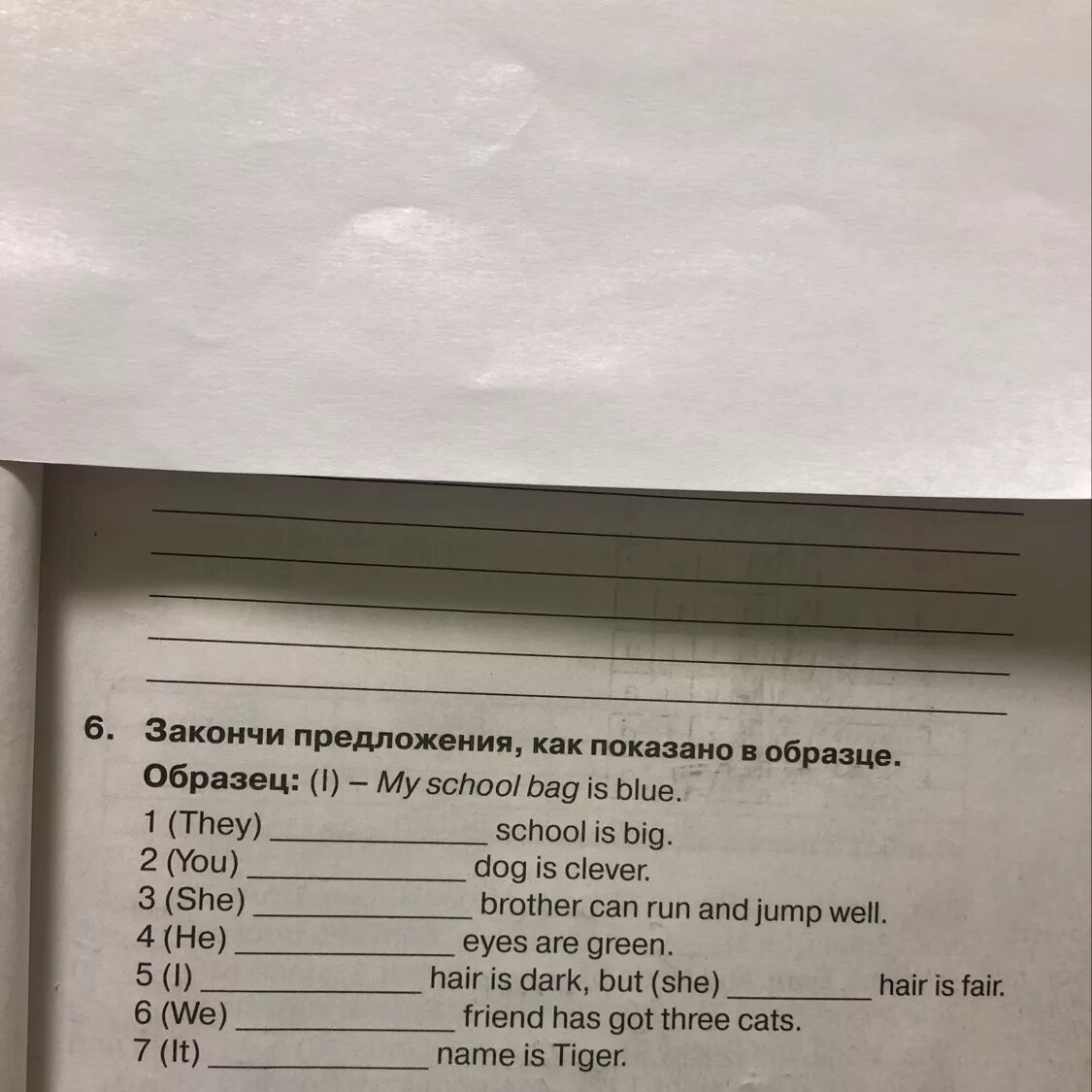 Закончи предложения как показано в образце. Закончи предложение как показано в образце образец. Закончи предложение как показано в образце ответы. Закончи предложения как показано в образце my. Закончи предложение.