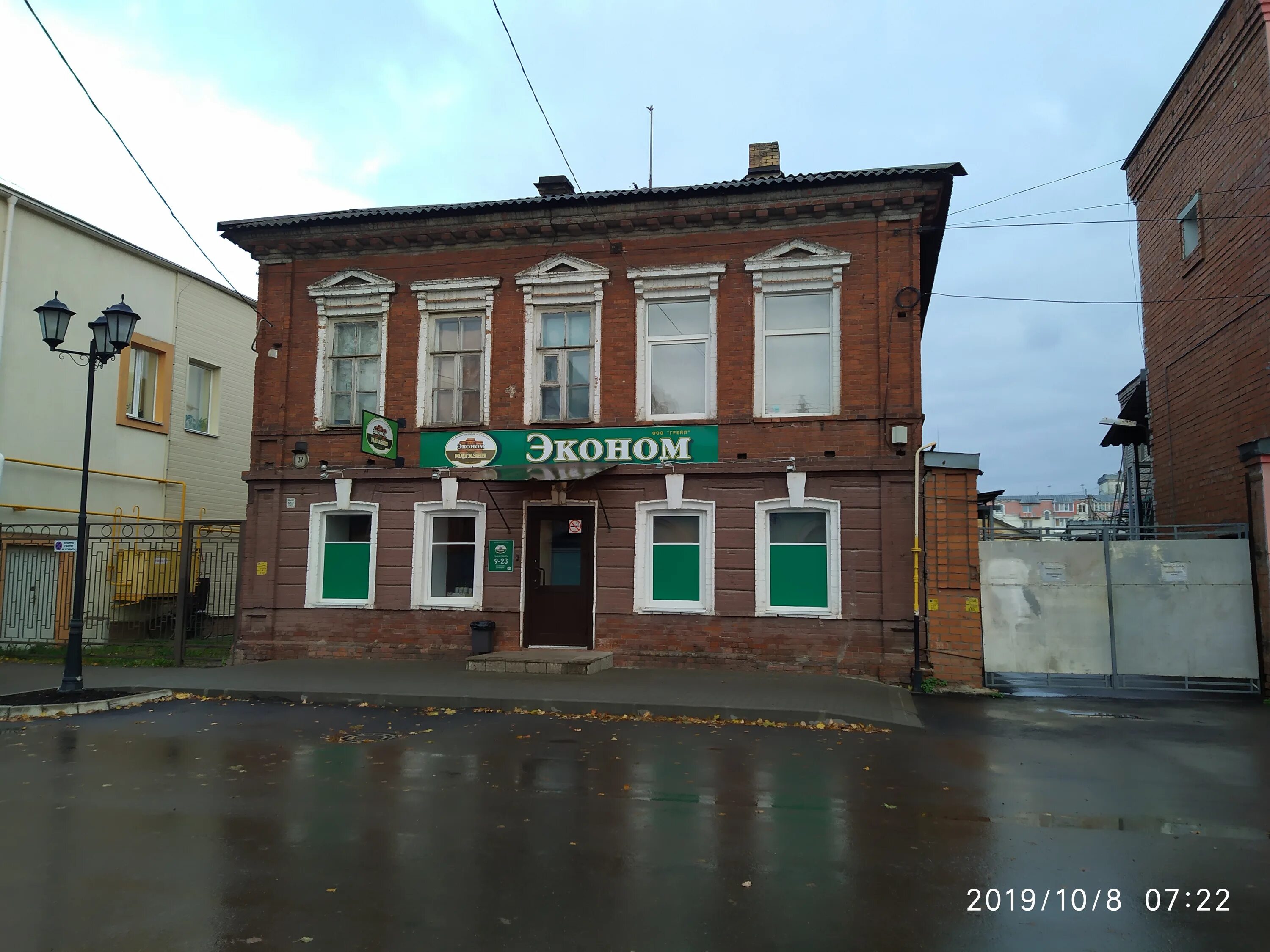 Отзывы об "Эконом", Новгородская область, Боровичи, Парковая улица, 25 - Яндекс 