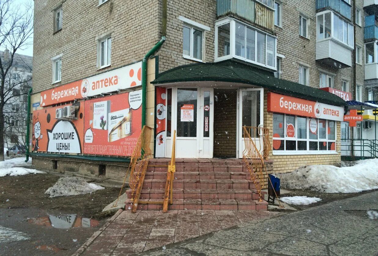 Бережная аптека я лечу. Бережная добрянка. Бережная аптека ижевск ленина 112. Бережная аптека добрянка. Бережная добрянка.