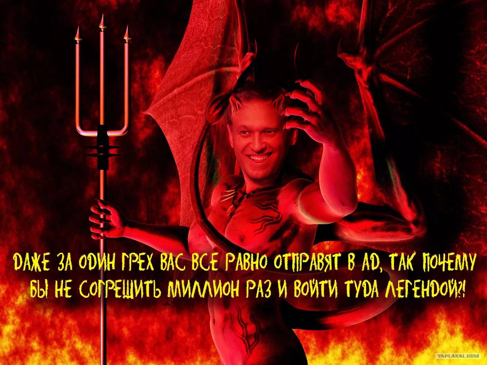 Благое дело дорога в ад. Благими намерениями выстлана дорога в ад. добрыми намерениями вымощена дорога в ад. благими намерениями вымощена дорога в ад картинки.