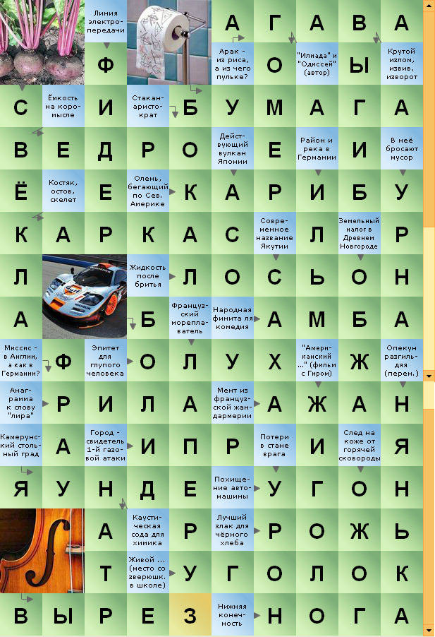 Молчание 6 букв. Ответы на кроссворды в Одноклассниках. Сканворды с ответами. Ответы на игру сканворды дня. Буквы 6 букв сканворд.