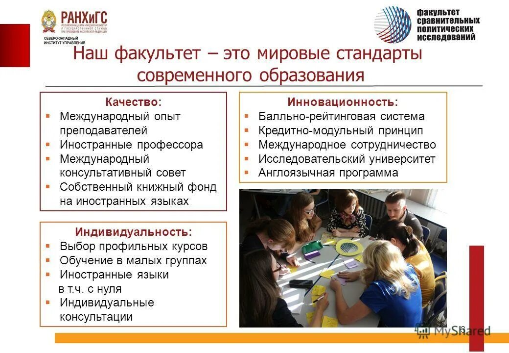 Что такое факультет кратко. Название учебного заведения, факультета. Наименование факультета примеры. Какие факультеты есть в колледже. Что значит факультет.