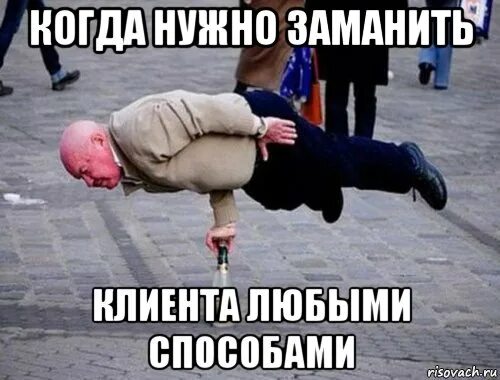 Цитаты. Власть над миром. Обидно цитаты. Надо любыми способами. Надо любыми способами.