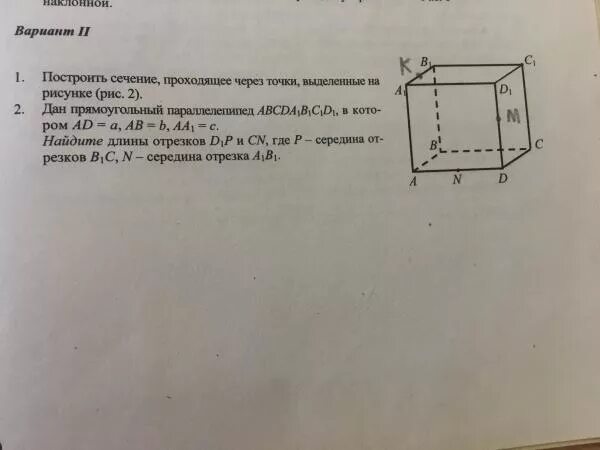 Построить сечение проходящее через линии и точки. Построить сечение проходящее через линии и точки