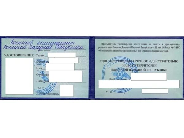 Вбд семье погибшего. Ветераны. Льготы для участников вов. Вбд семье погибшего. Ветераны боевых действий надбавка к пенсии.