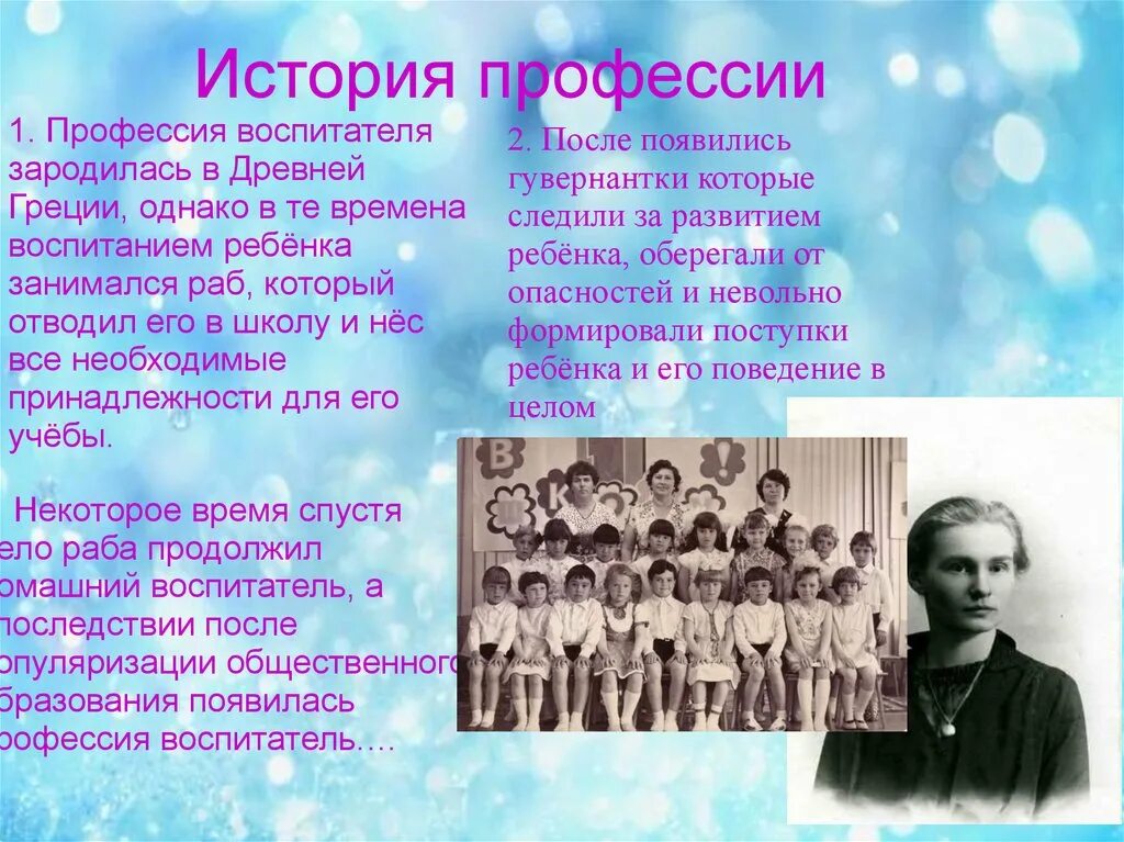 Как появилась профессия учитель. Профессия врача самая древняя. История создания профессий. История создания профессий. История возникновения профессии программист.