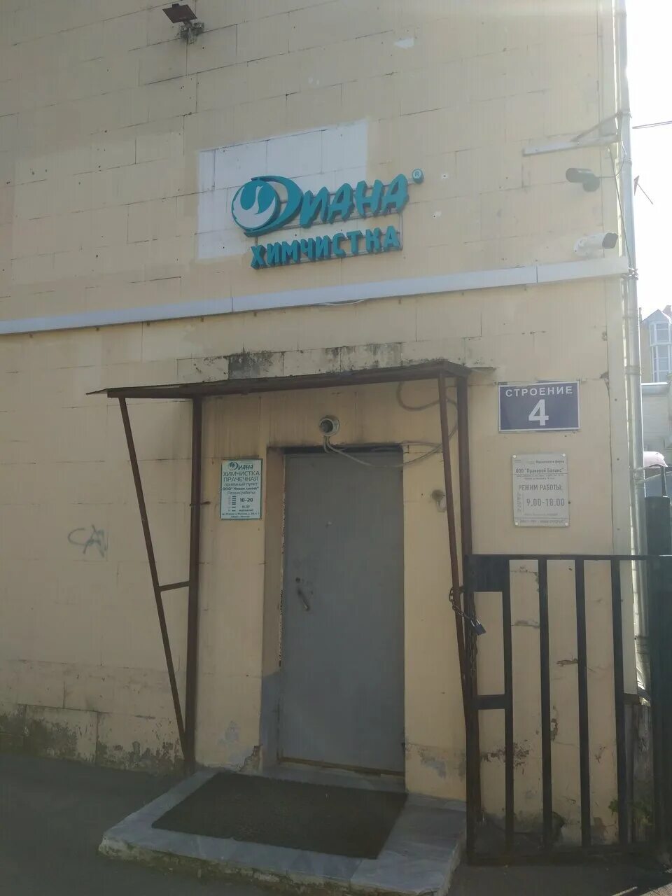 10 стр. ул расковой 10 стр 4. улица расковой 10. 4. москва, ул.