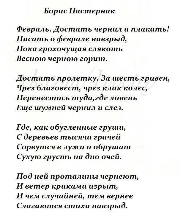 Февраль достать чернила анализ