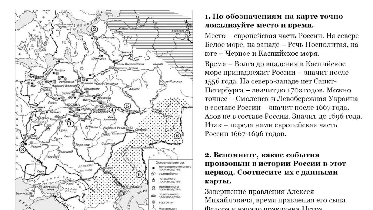 С древних времен егэ. Карта 19 века России ЕГЭ. Экономическая карта России 17 века ЕГЭ. Ярмарки 17 века в России карта ЕГЭ. Карта ЕГЭ 17 века.