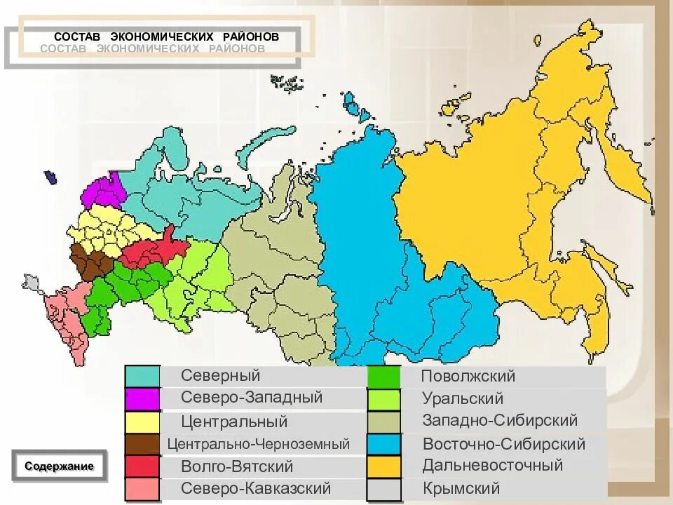 Экономическое районирование России карта. Карта экономических районов России 9 класс. Карта экономических районов России 2022. Границы экономических районов России на контурной.