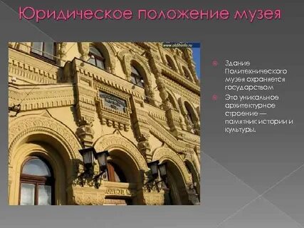 Какие здания архитектурные ансамбли новосибирска охраняются государством