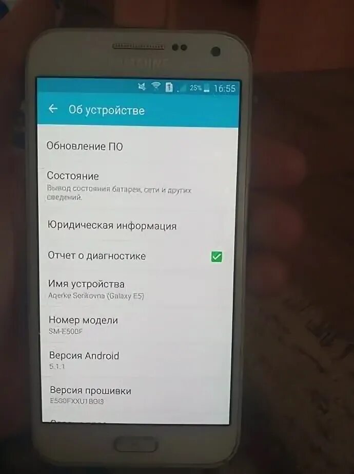 Телефон е 5