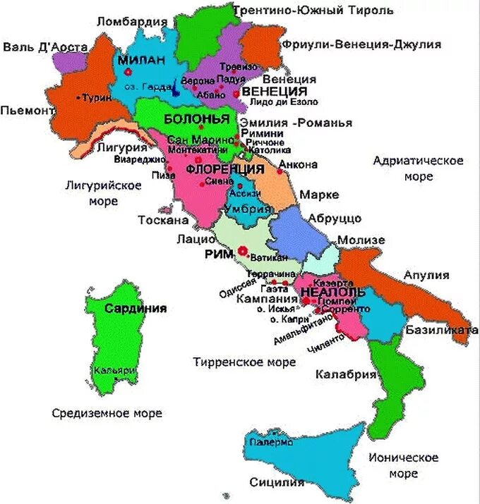 Италия части страны. Карта Италии туристическая. Карта Италии с городами. Карта Италии с городами подробная. Карта Италии на русском языке с городами и курортами.