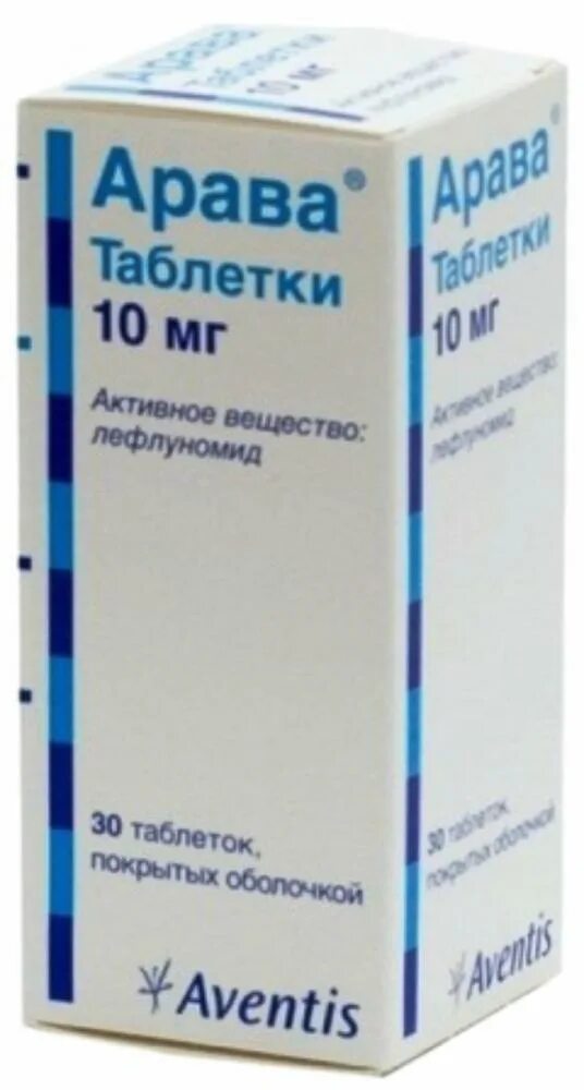 Арава (таб. П/О 10мг №30). Арава таблетки 10мг 30шт. Арава 10 мг. Арава 20 мг.