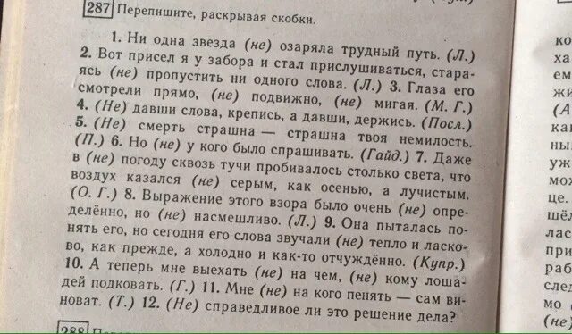 Ни одна звезда не. Стихи про звезды. Среди миров в мерцании светил автор стихов. На небе не видно ни звезд ни луны. Ни одна звезда не.