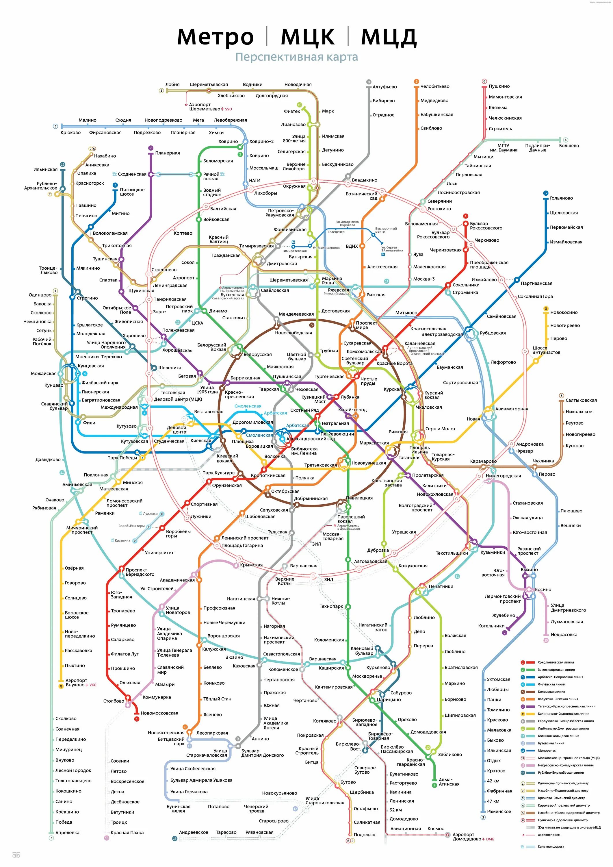 Метрополитен москва схема 2024 год. Карта Московского метрополитена 2035. Карта метро Москвы 2035 года. План Московского метро до 2035. Московский метрополитен схема 2022 года.