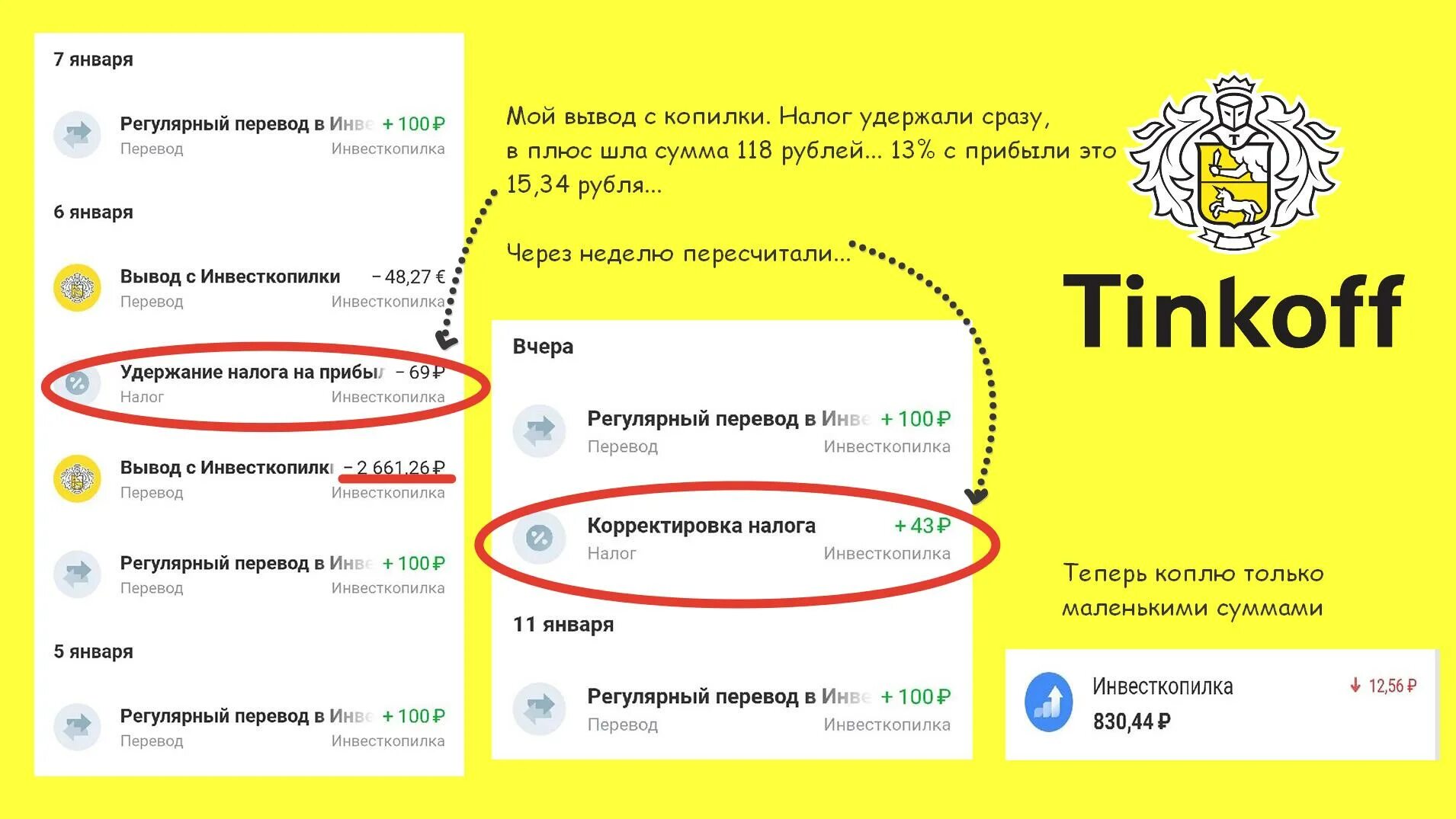 Как работает инвесткопилка в тинькофф. Как работает инвесткопилка в тинькофф