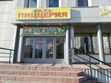 Пицца нижневартовск