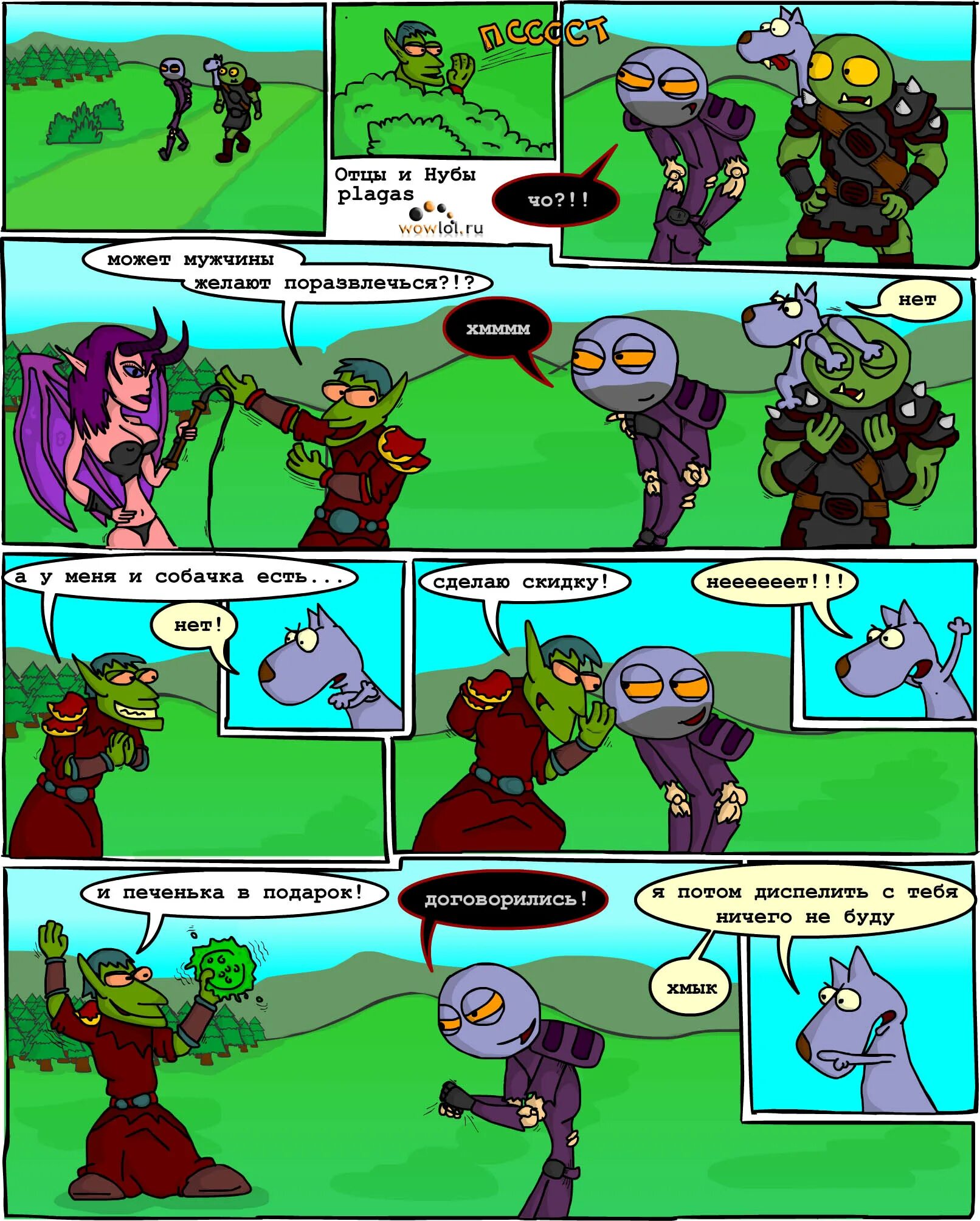 Майнкрафт нубик и профессионал. Нуб максимального уровня персонажи. Прикольные картинки для майнкрафта. Нубик приколы комиксы. Читать нубы максимального уровня.