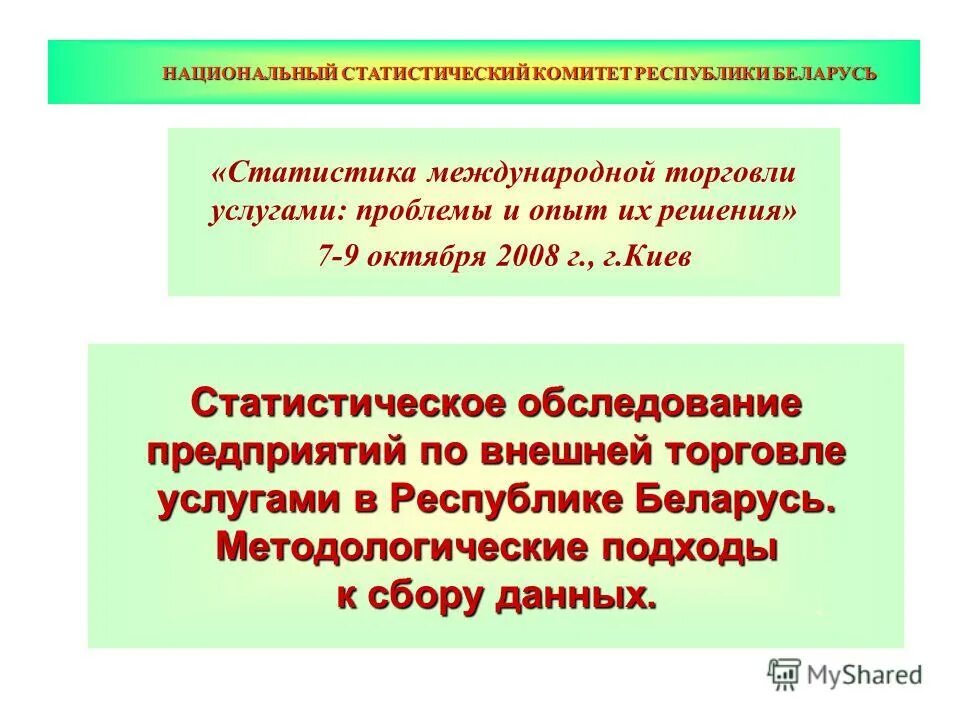 мероприятия молодежной политики. услуги в республике беларусь. перечень услуг по кадровому обслуживанию. услуги в республике беларусь. услуги в республике беларусь.