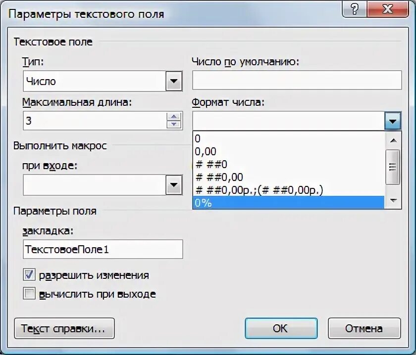 Как добавить текстовое поле qlineedit. Числовое текстовое поле. текстовые поля. текстовое поле для фотошопа. виды текстовых полей.