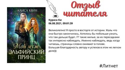 Алиса квин читать полностью