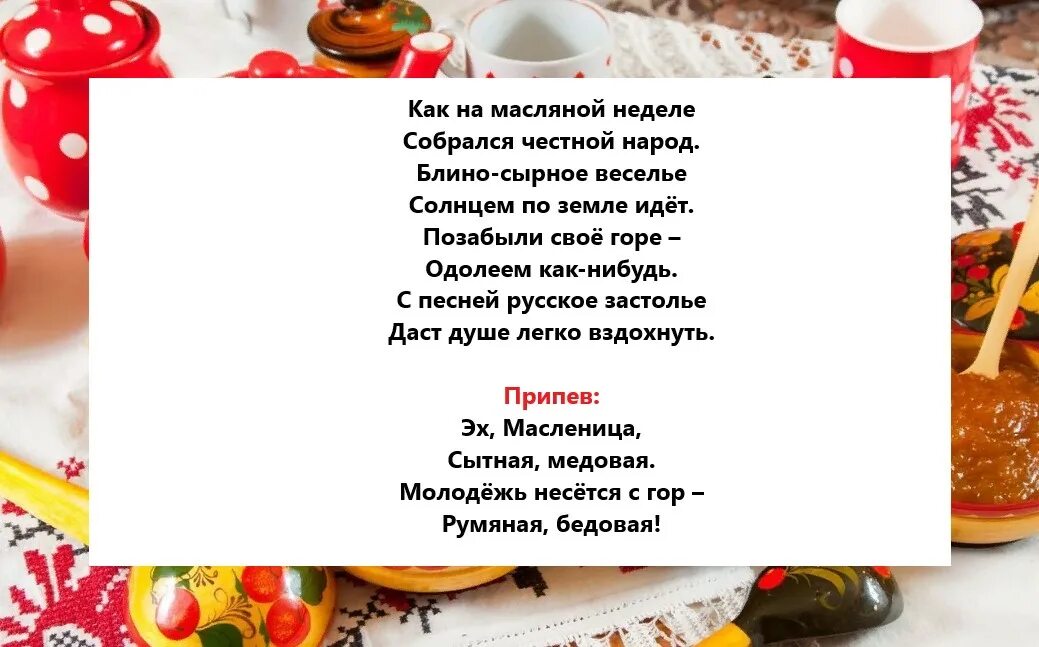 Частушки к масленице для школьников. Частушки на Масленицу. Частушки на Масленицу смешные. Частушки на Масленицу для детей. Масленичные частушки для детей.